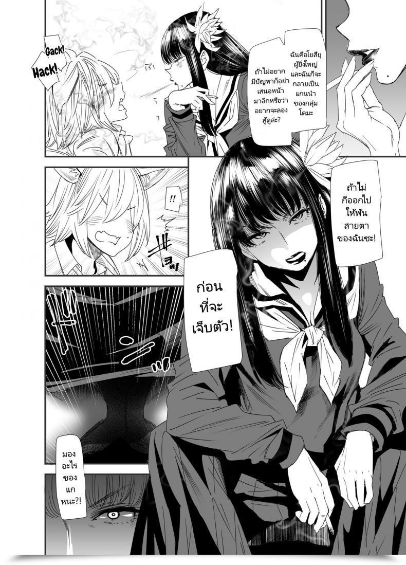 Doujin Digix Ooshima Ryou Sukeban Yotsuyu Seikou Hen Ultimate Fantasy Xiv โดจินแปลไทย 5