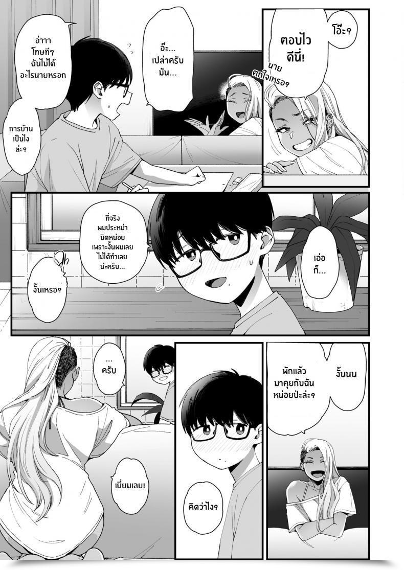 Doujin Misaki Buta Kawaii No Wa Zurui Callin' Me Cute Ain'T Honest โดจินแปลไทย 7