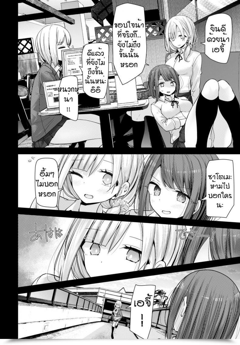 Doujin Oousoona Gap Classroom New Semester โดจินแปลไทย 3