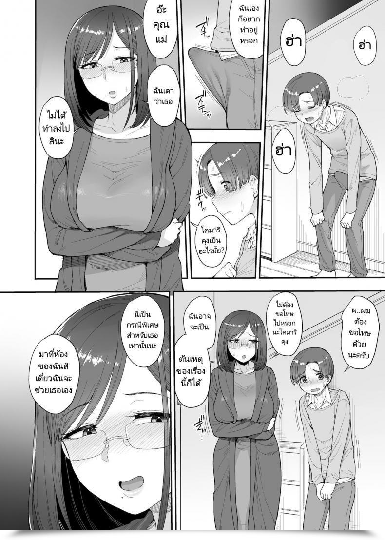 Doujin Unou My Succubuss Neighbour,The Mom And Daughter Case Of The Onomiya Household โดจินแปลไทย 13