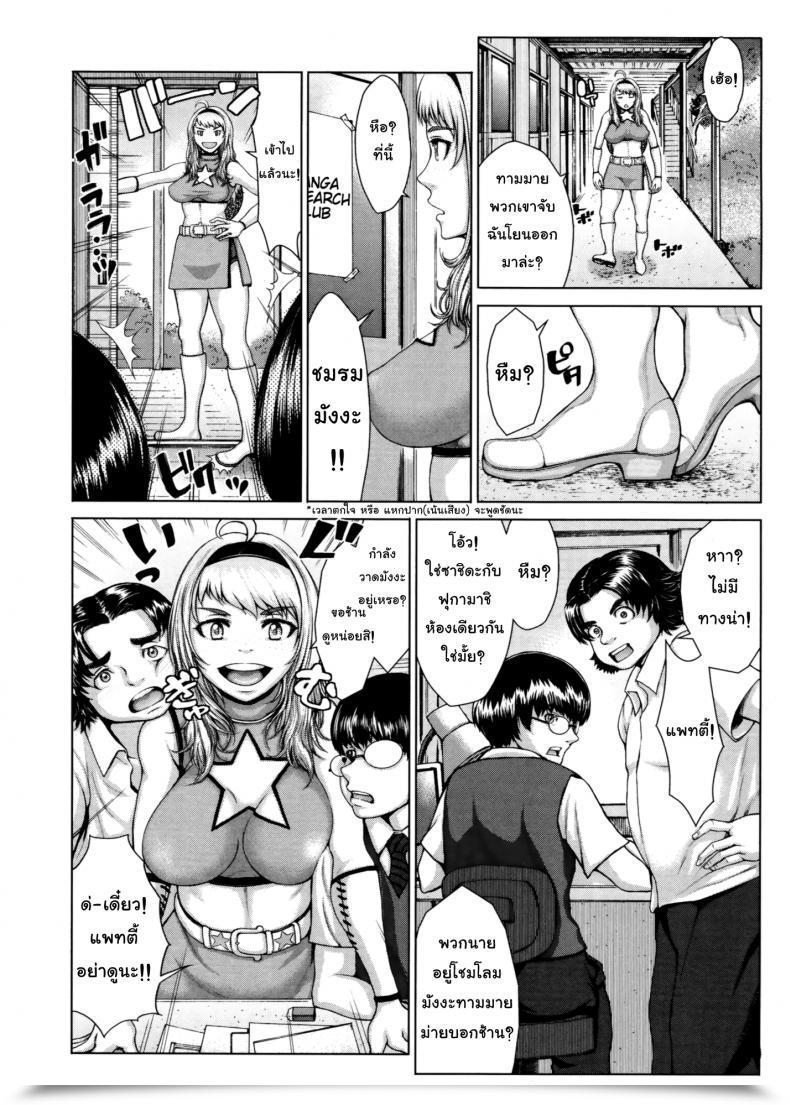 Doujin Blmanian Buruman Vol. 7 โดจินแปลไทย 13