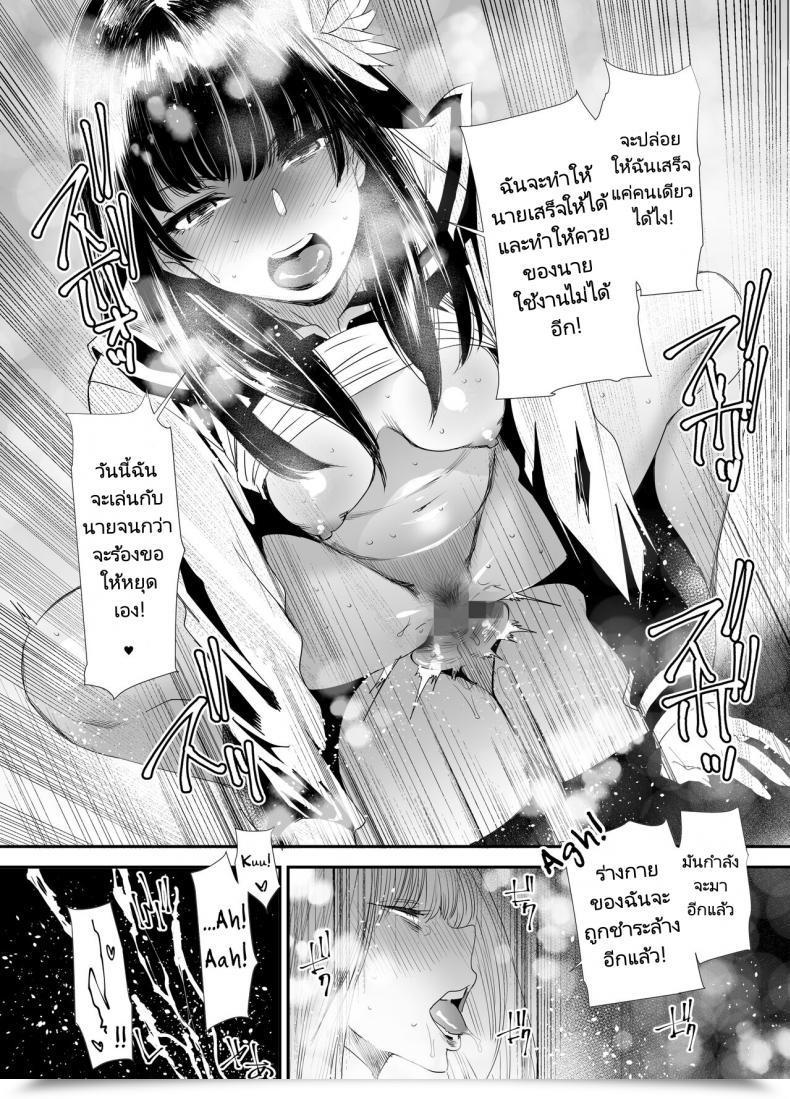 Doujin Digix Ooshima Ryou Sukeban Yotsuyu Seikou Hen Ultimate Fantasy Xiv โดจินแปลไทย 61