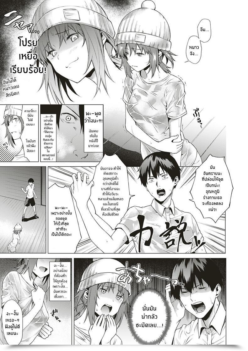 Doujin Daiji Thinkers โดจินแปลไทย 5