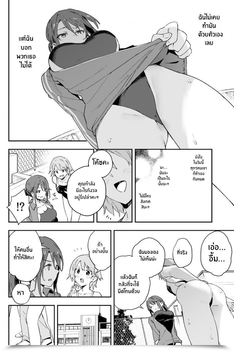 Doujin Soda Batake Muteki Soda Cool-Kei Onee-San Ni Wa Dare Ni Mo Ienai Nayami Ga Aru Cool Onee-San Has An Issue That I Can Not Inform Anybody โดจินแปลไทย 5