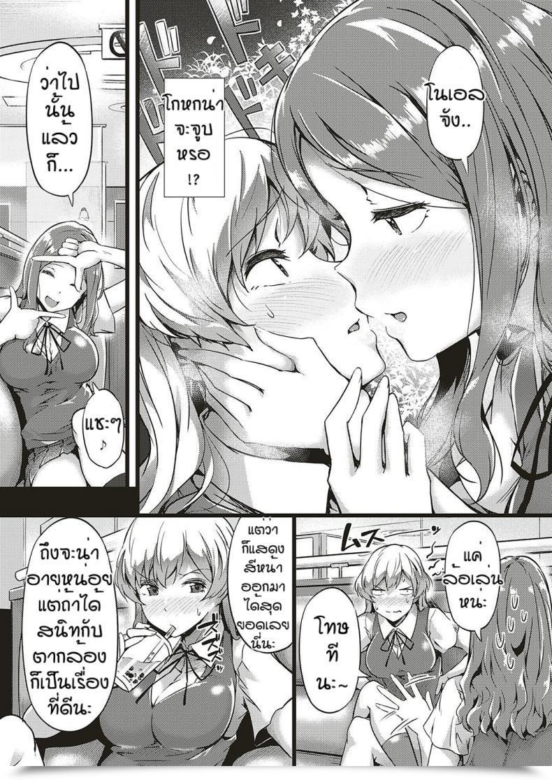 Doujin Tokiwa Midori Tsundelayer โดจินแปลไทย 13