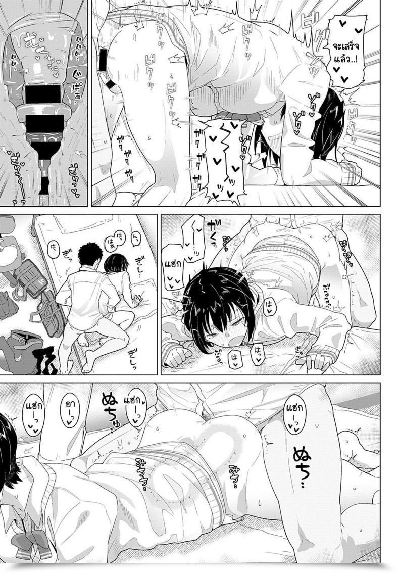 Doujin Kikunosukemaru Tomodachi 4-Nen Koibito 1-Nen โดจินแปลไทย 29