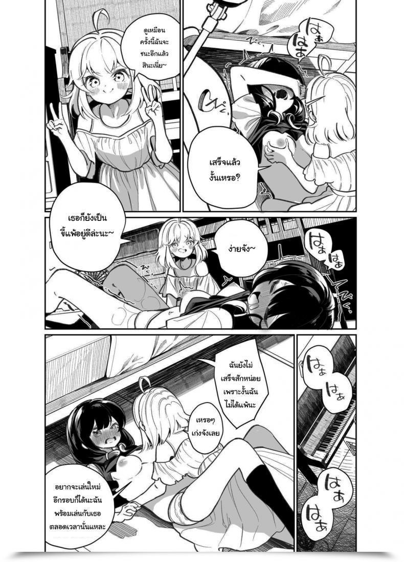 Doujin Home Saibai Mochi Shiratama Moti Ano Mesugaki Ni Kachitai - I Wanna Win In Opposition To That Little Bitch โดจินแปลไทย 27