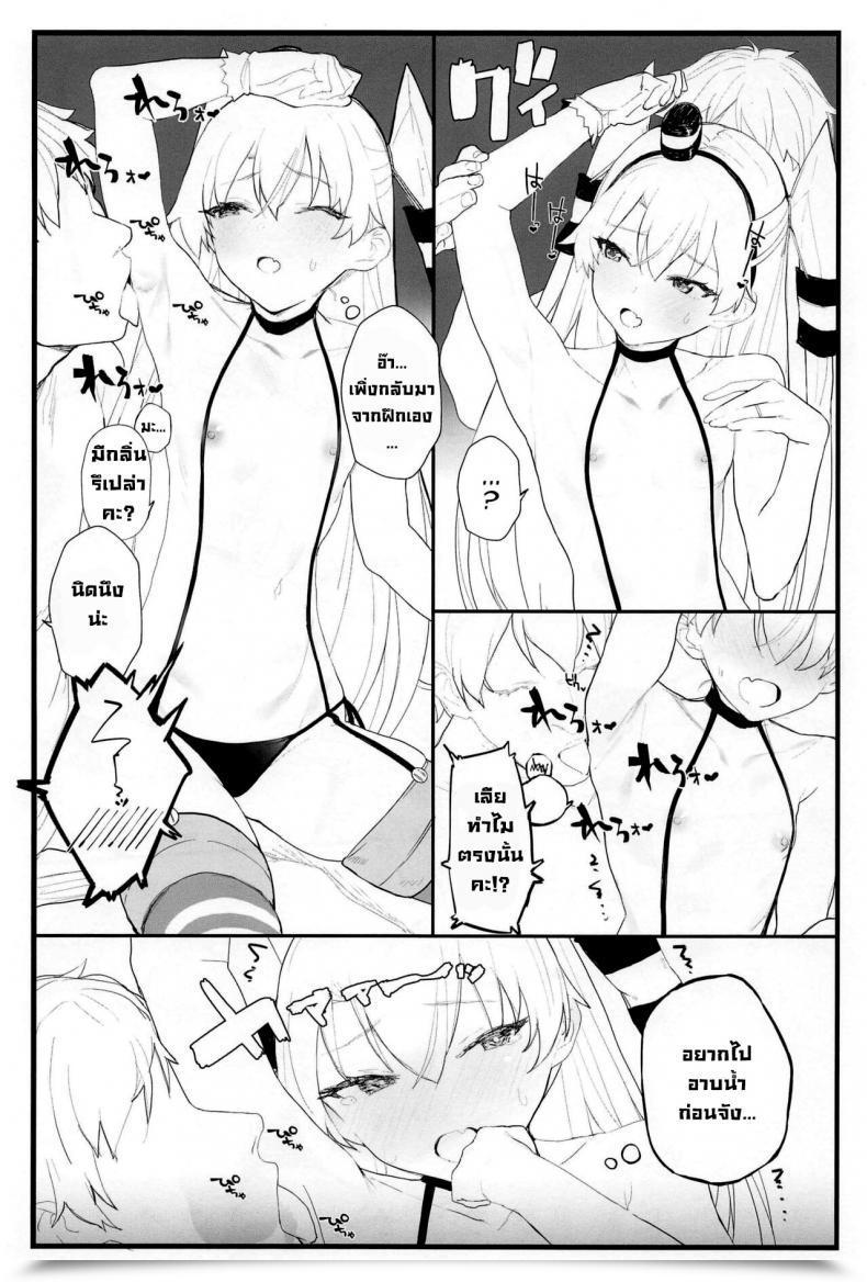 Doujin Comic1☆16 Remora Subject Remora Ama Ama Amatsukaze Candy Amatsukaze โดจินแปลไทย 13
