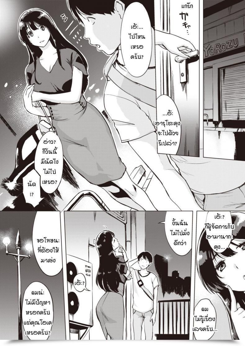 Doujin Utu Yoruanbi Korokoro โดจินแปลไทย 5