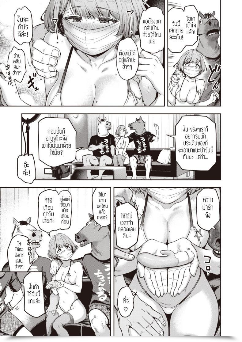 Doujin Dam Watashi Waw Tada Sukato O Mijikaku Shita Dake โดจินแปลไทย 29