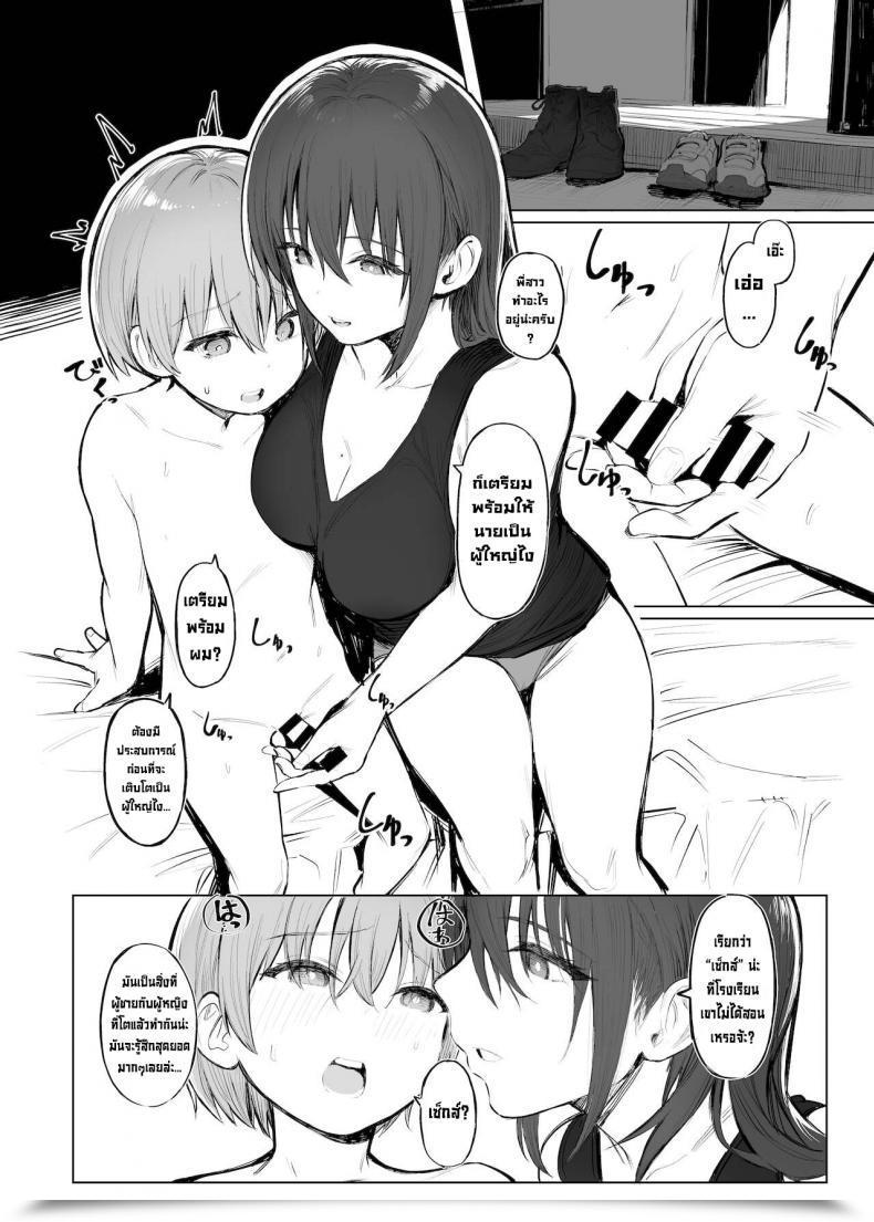 Doujin Momojiru Teien Momokumo Otona No Kaidan The Grown-Up Stage โดจินแปลไทย 13