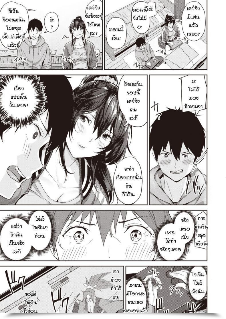 Doujin Yamaishi Juhachi Daipan Onna โดจินแปลไทย 13