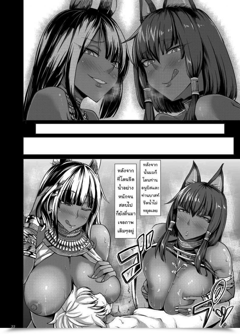 Doujin Nanakorobi Yaoki Kinntarou Bastet God And Anubis God โดจินแปลไทย 39
