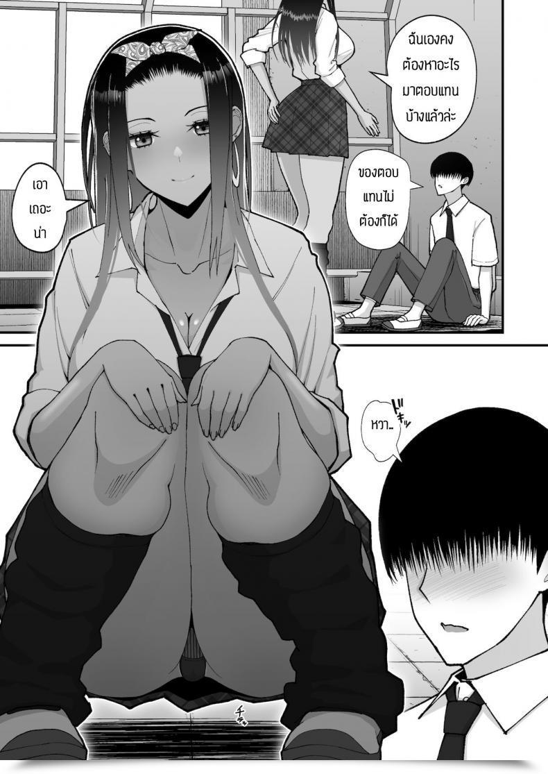 Doujin Harapeko Teishoku Sueyuu Otaku Ni Yasashī Gyaru To Icharabu Suru Hanashi โดจินแปลไทย 19