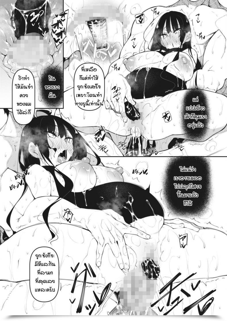 Doujin Fukuyama Naoto Succubutic Comedian Hotmilk 2020-12 Vol. 3 โดจินแปลไทย 53