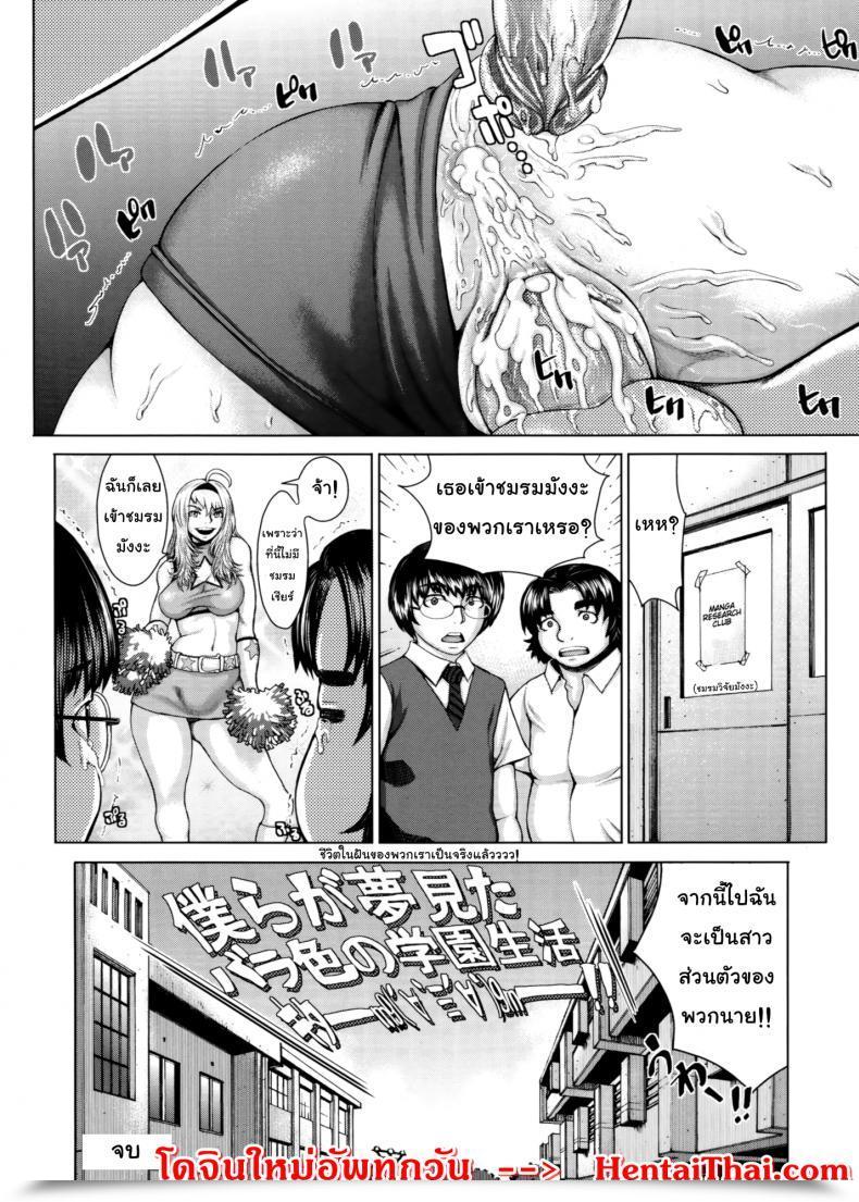 Doujin Blmanian Buruman Vol. 7 โดจินแปลไทย 49