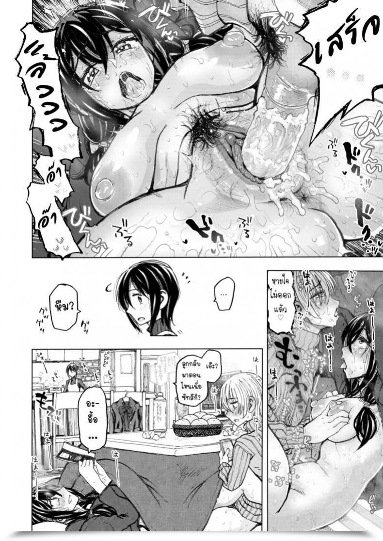 Doujin Dagashi Surrounded By Heat โดจินแปลไทย 35