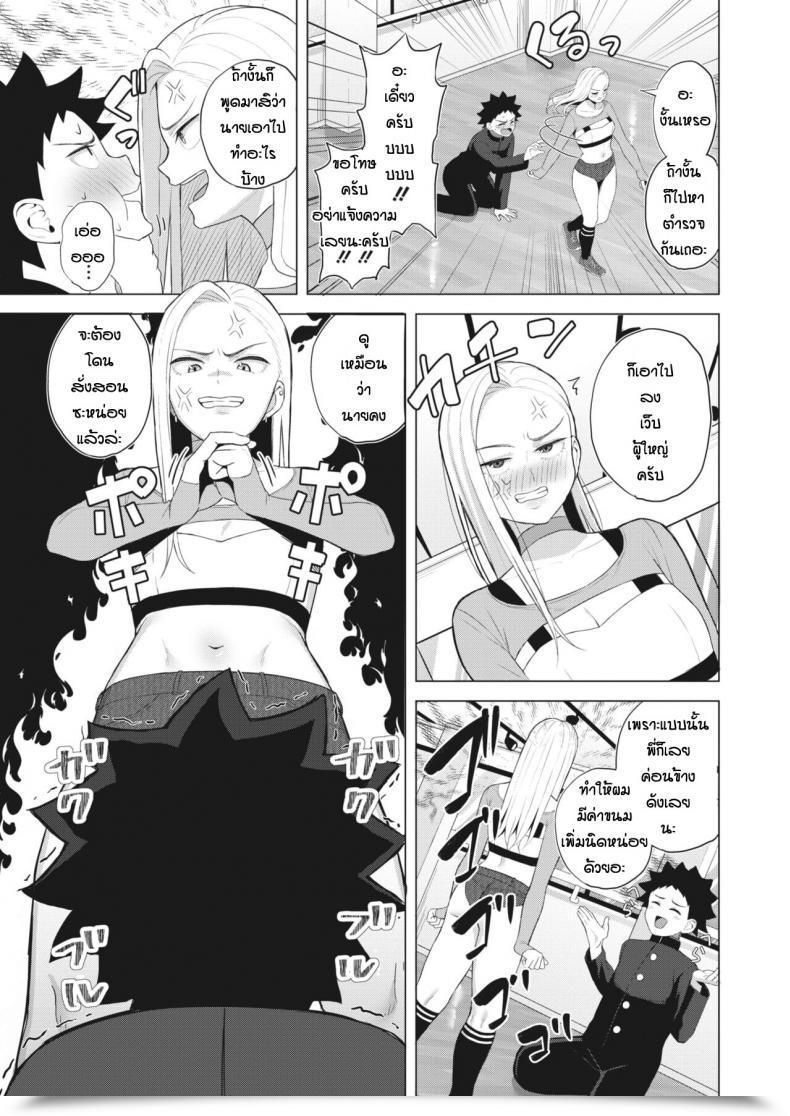 Doujin Gyouza Teishoku We Could Dance โดจินแปลไทย 9