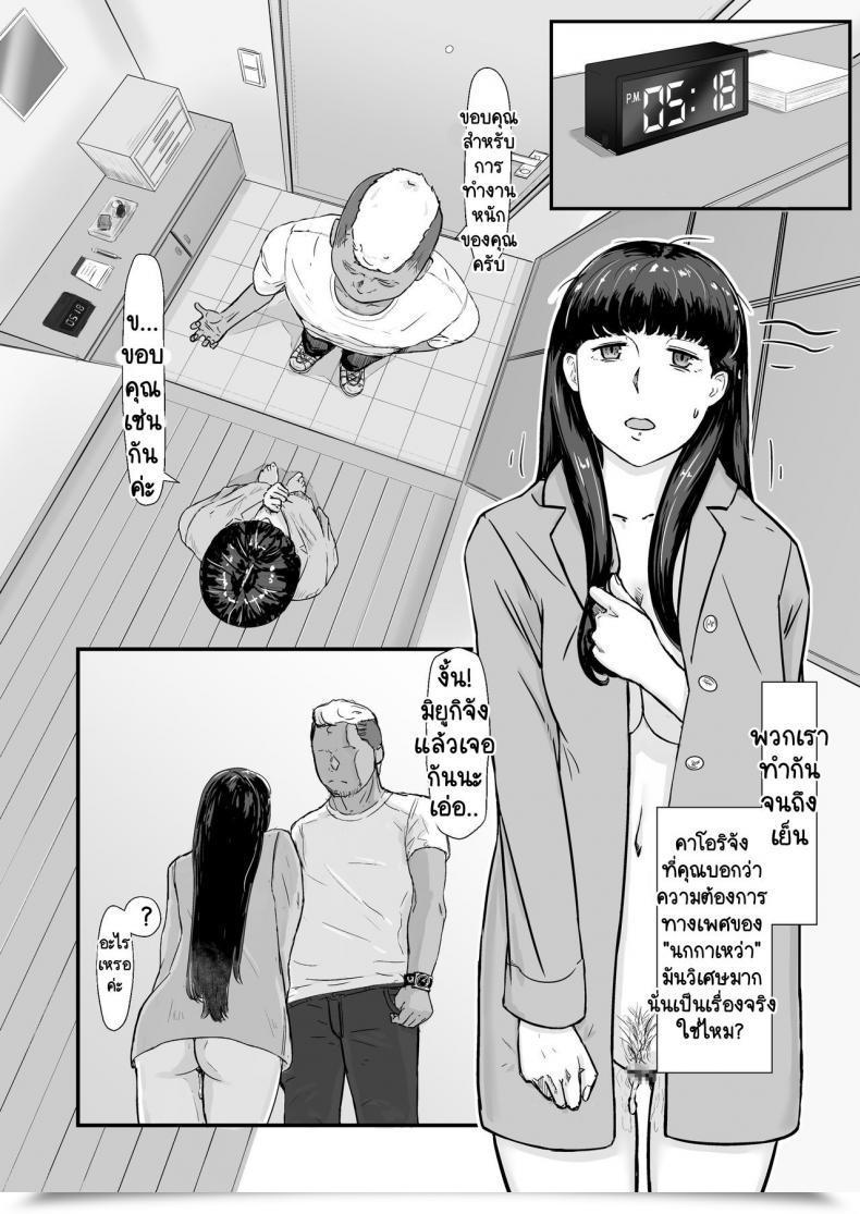 Doujin Nanashi Novels Kakkou No Hello -Takuran Sareta Tsuma- โดจินแปลไทย 97