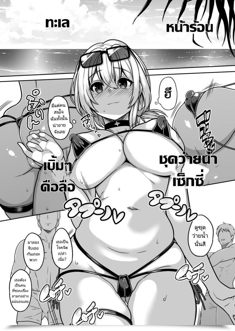 Doujin Ntr Shimantogawa Giragira No Seashore โดจินแปลไทย 3