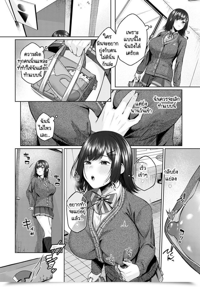 Doujin Yuzuto Sen Hokago W.C โดจินแปลไทย 7