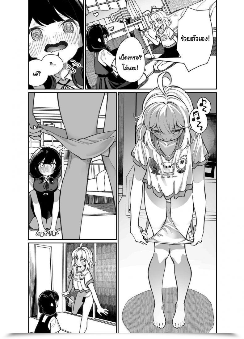 Doujin Home Saibai Mochi Shiratama Moti Ano Mesugaki Ni Kachitai - I Wanna Win In Opposition To That Little Bitch โดจินแปลไทย 35