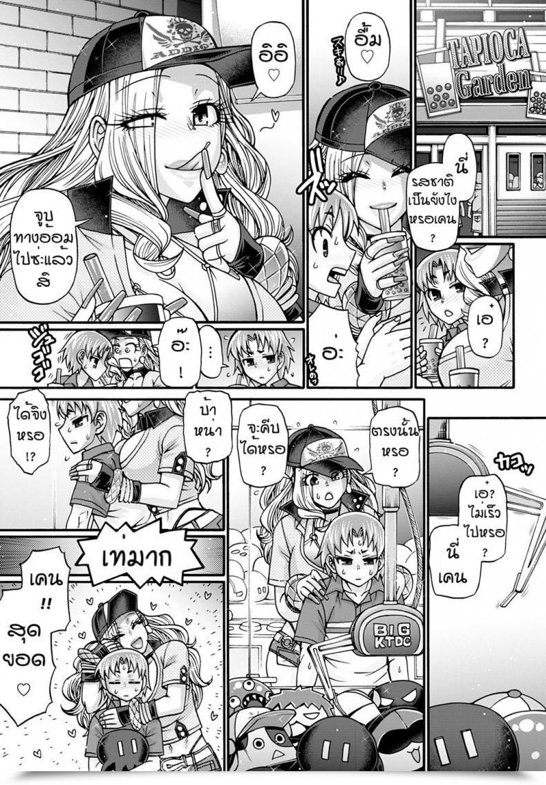 Doujin Chiba Toshirou Gal Katsu โดจินแปลไทย 9