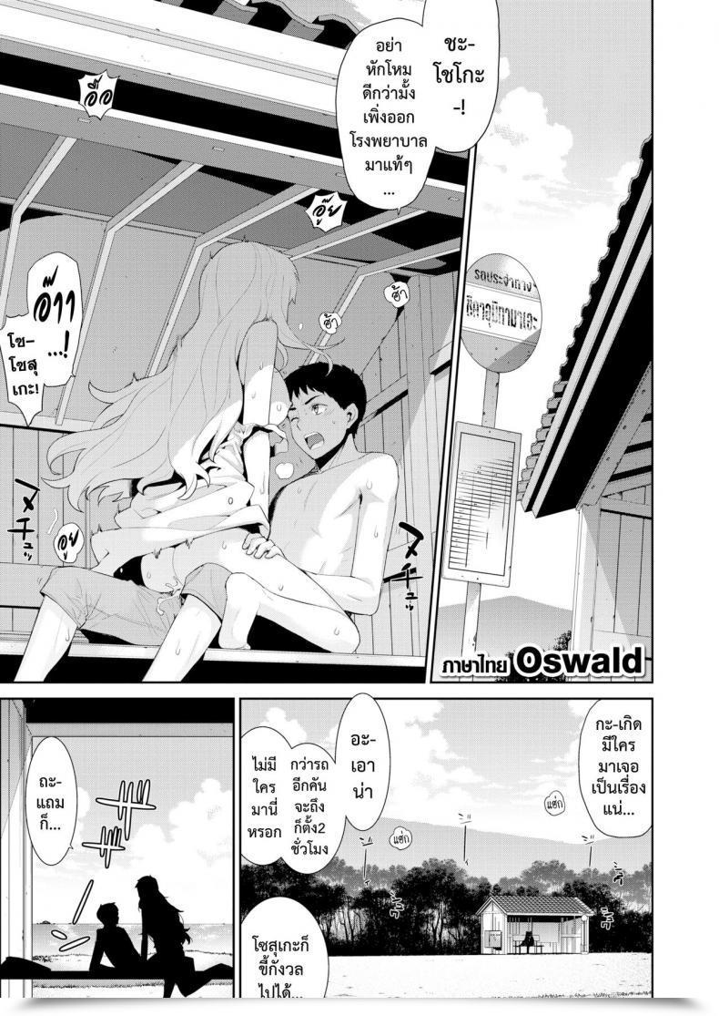 Doujin Yaya Hinata Hakushokubyou โดจินแปลไทย 105