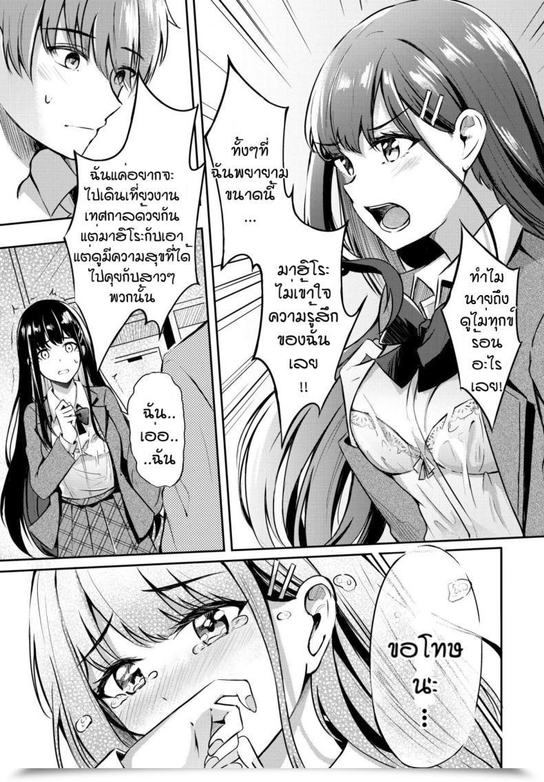 Doujin Konka Sunaona Kimochi♥ โดจินแปลไทย 9