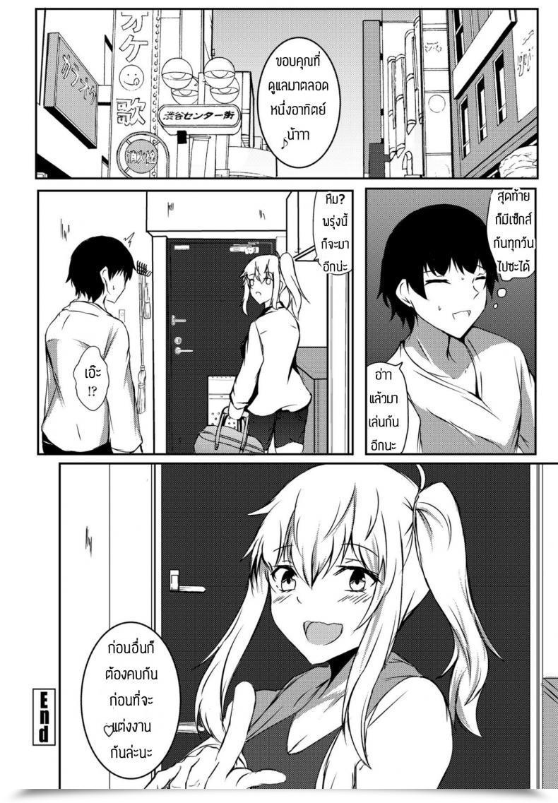 Doujin Issi-13 Itoko No 8-Nengo โดจินแปลไทย 39