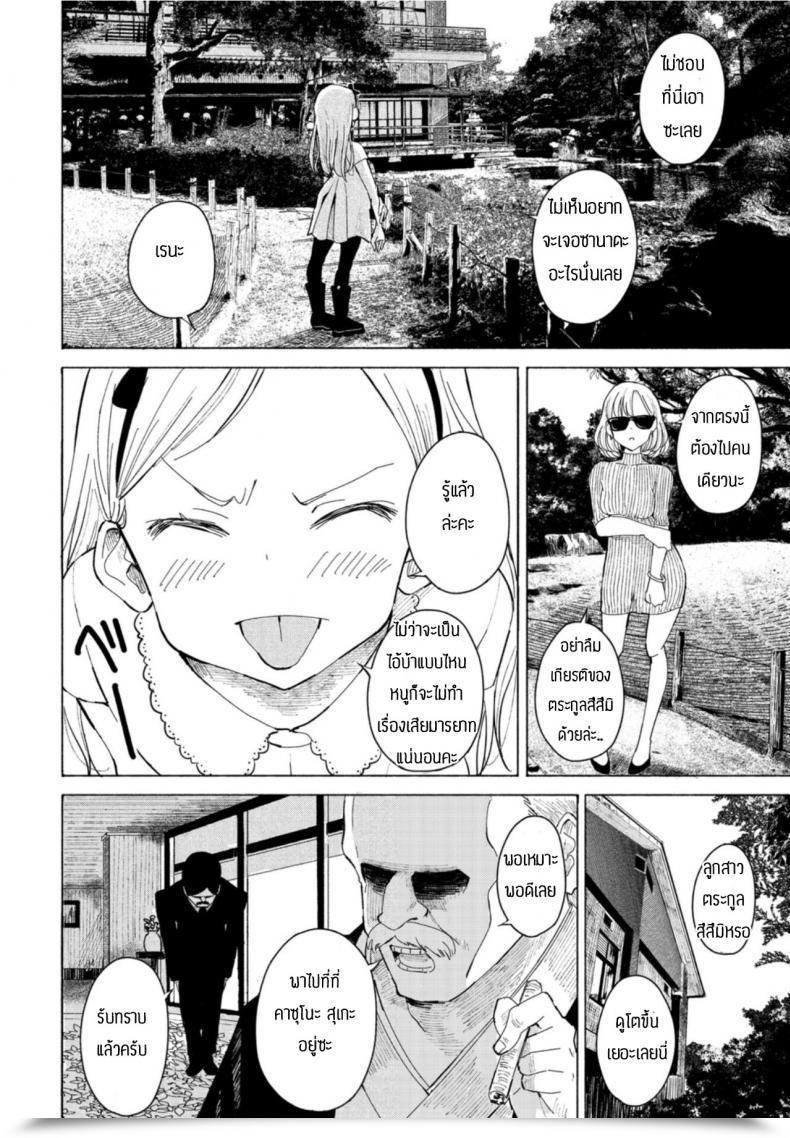Doujin Vanicooo Goreijou Oyome Ni Iku โดจินแปลไทย 3