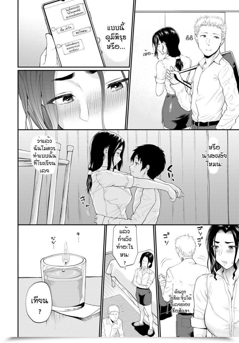 Doujin Minato Itoya Kashiwagura San Ga Ochiru Made โดจินแปลไทย 3