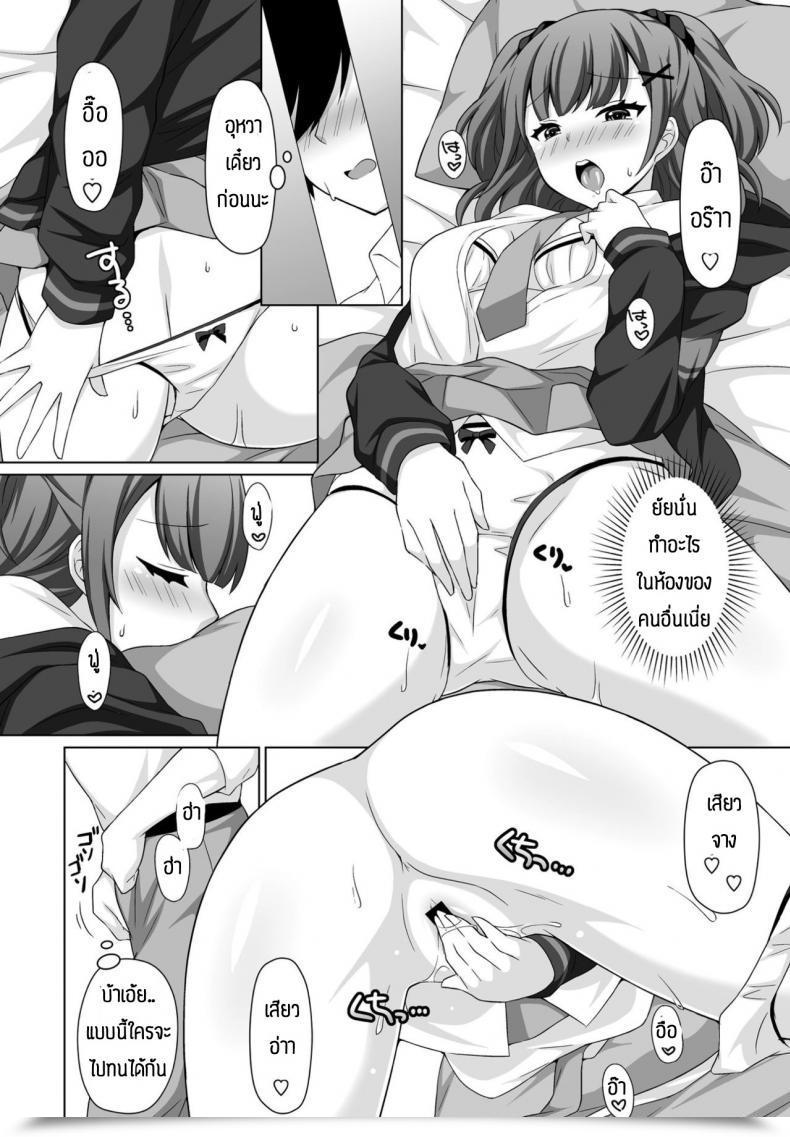 Doujin Misao Tanaki Shireba Shiruhodo โดจินแปลไทย 15