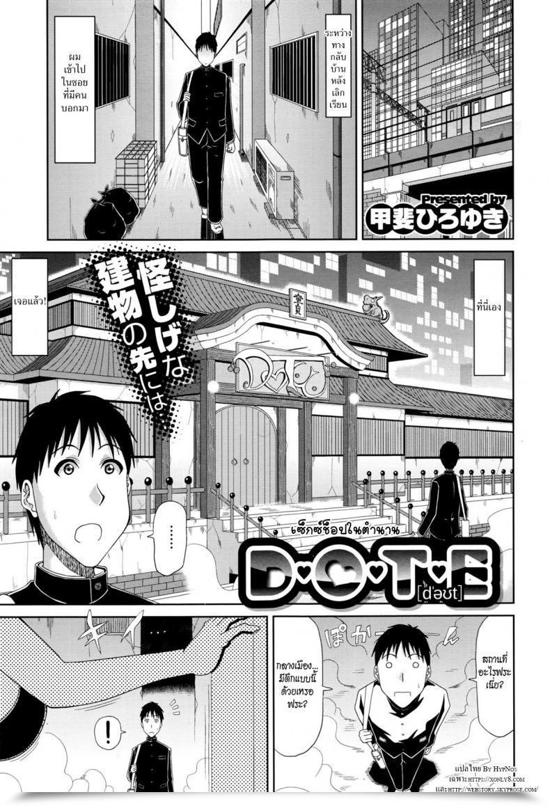 Doujin Kai Hiroyuki Chounyuusai Vol. 3 โดจินแปลไทย 21