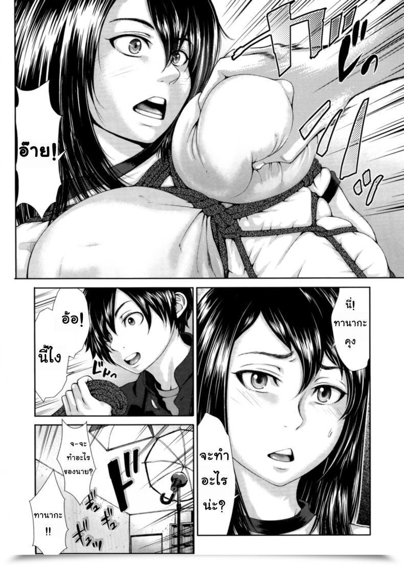 Doujin Blmanian Buruman Vol. 3 โดจินแปลไทย 15