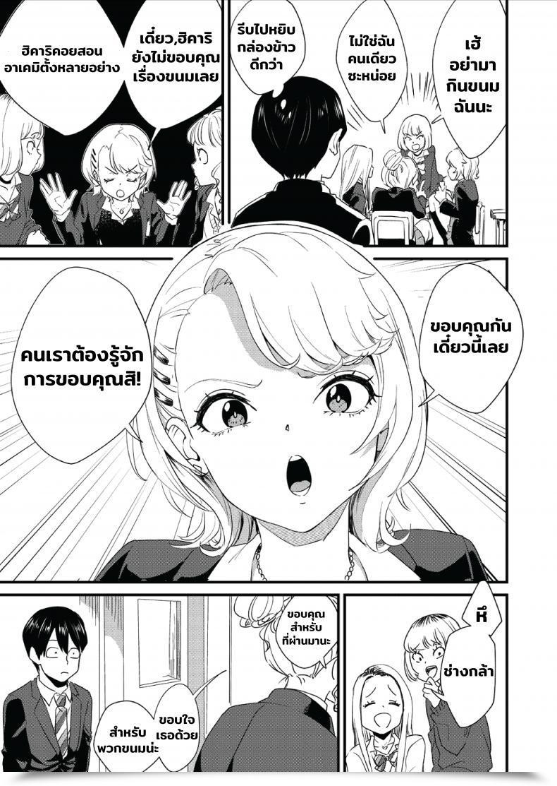 Doujin Bonhoban Bon Ho Galko Wa Bus De Zecchouchuu โดจินแปลไทย 7