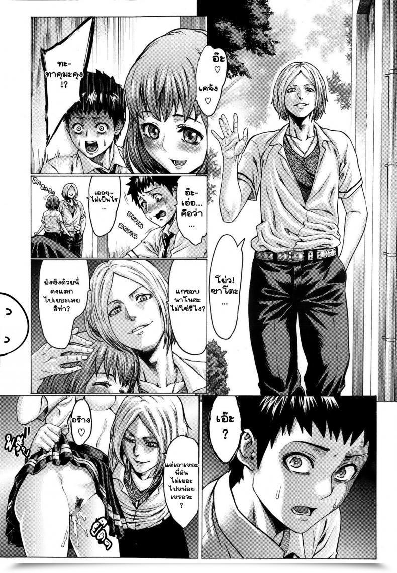 Doujin Neromashin Risou No Kanojo โดจินแปลไทย 19
