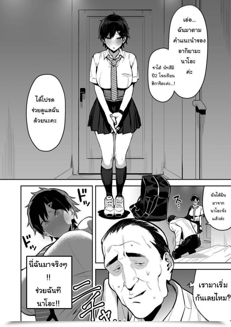 Doujin Enokido Kenkou Yuuryou Boyish Shoujo Papakatsu O Suru. Wholesome Boyish Lady Does Compensated Relationship โดจินแปลไทย 13