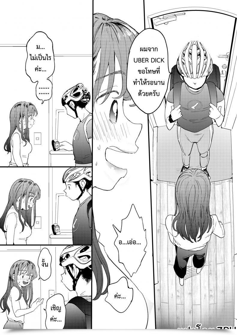 Doujin Uber-Dick หำเดลิเวอปรี่ บริการถึงที่ เย็ดหีของคุณ Denbu Momo ●●●R Chinko O Tanomitai Onee-San｜The Woman Who Needs To Order Uber Dicks โดจินแปลไทย 37