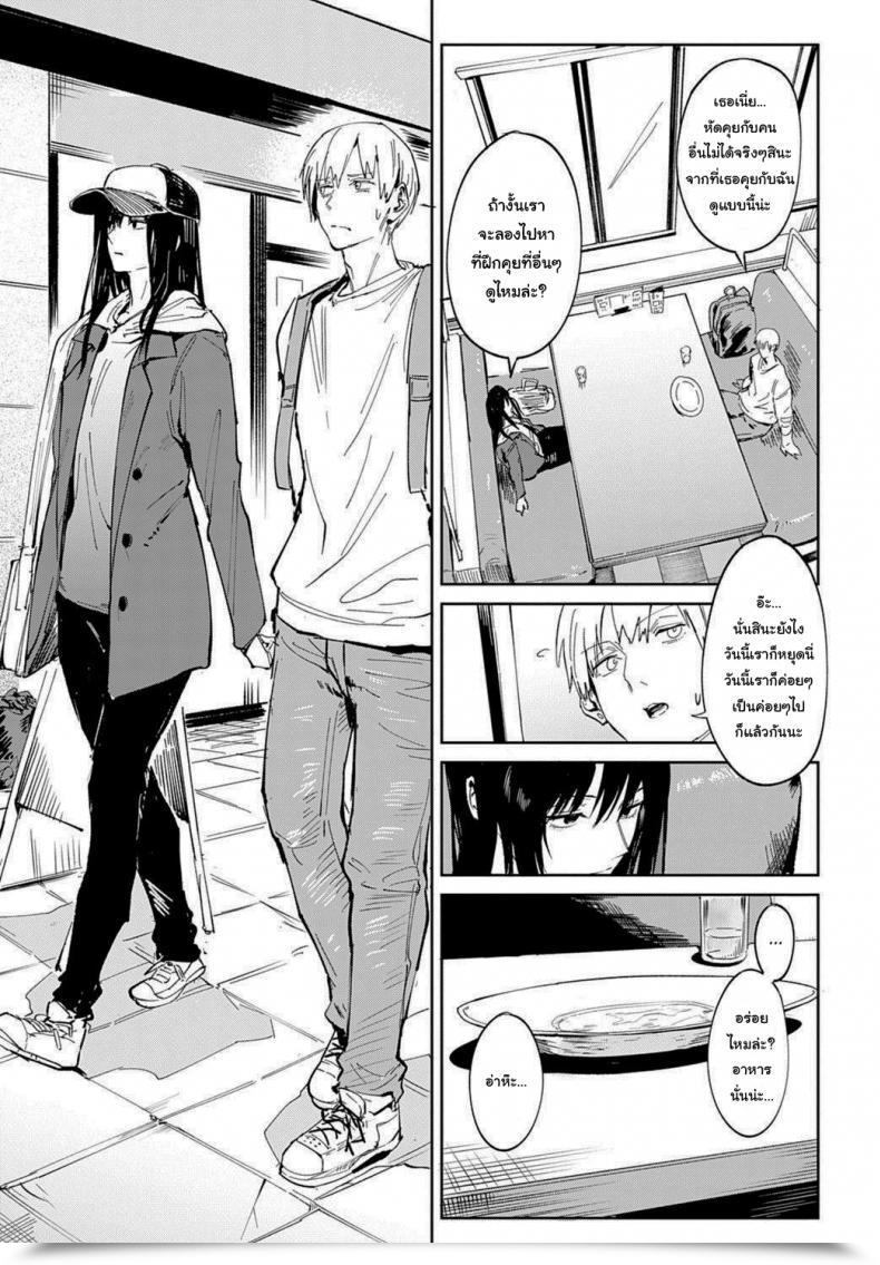 Doujin Fushoku Renshokurempu Slipping Masks Comedian Anthurium 2021-09 โดจินแปลไทย 9