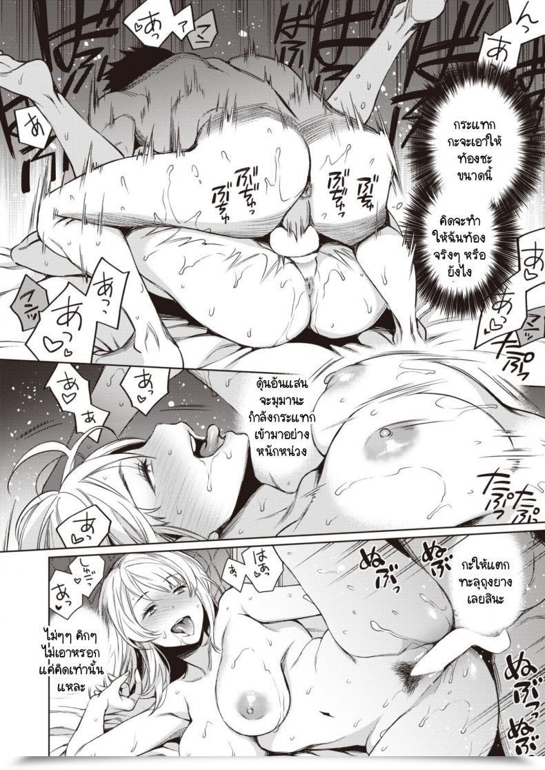 Doujin Rokkaku Yasosuke Hibiki-San No Fukuonsei โดจินแปลไทย 23