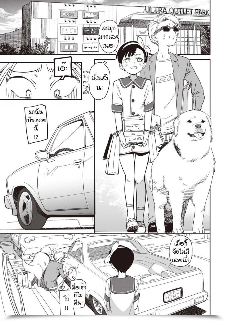 Doujin Syamonabe Two Tails โดจินแปลไทย 45
