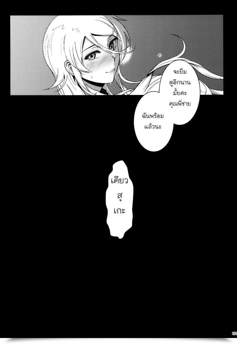 Doujin Shouka Juunengo No Jinsei Soudan Vol. 3 โดจินแปลไทย 59