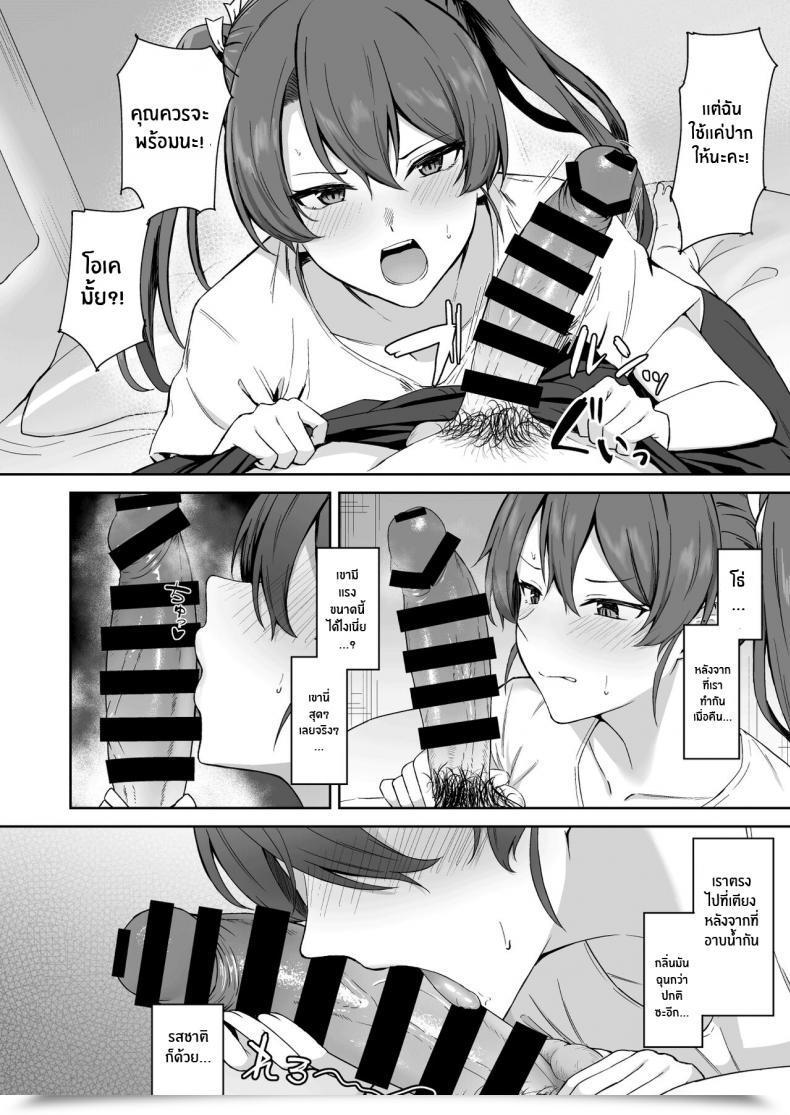 Doujin Solo Play Gaffe Takaman Kyuujitsu No Kaku Kantai Assortment -Kancolle- โดจินแปลไทย 9