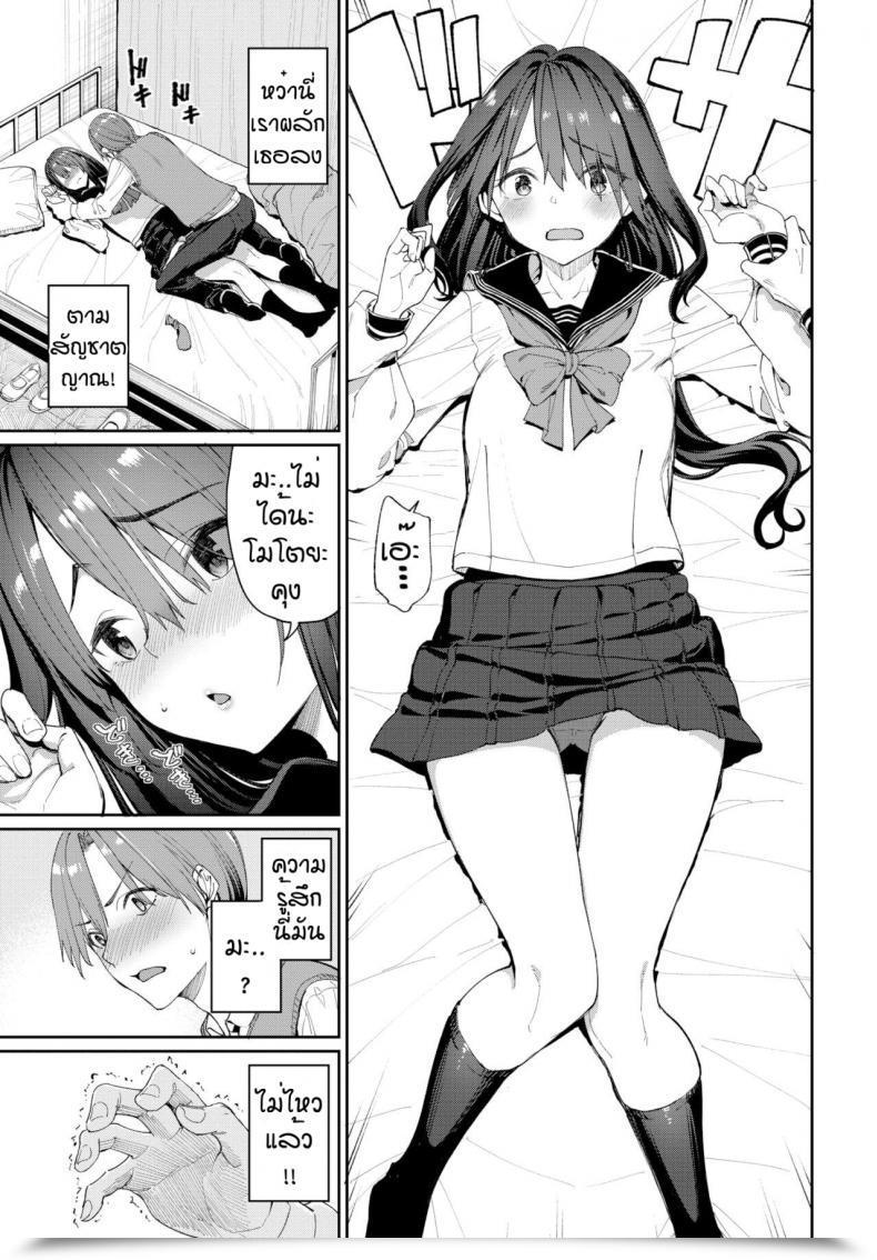Doujin Asamine Tel Tanezuke Complicated! โดจินแปลไทย 13