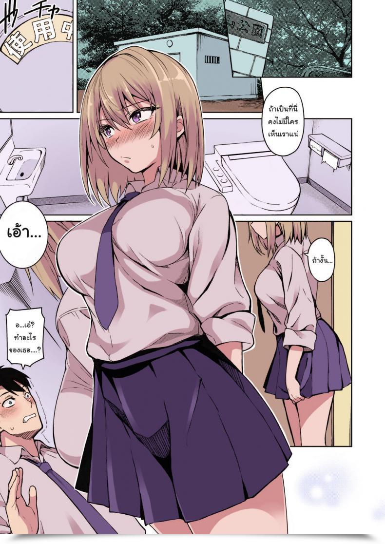 Doujin Kurihara Kenshirou Fukigen Na Kanojo A Moody Woman Comedian Exe 21 โดจินแปลไทย 17