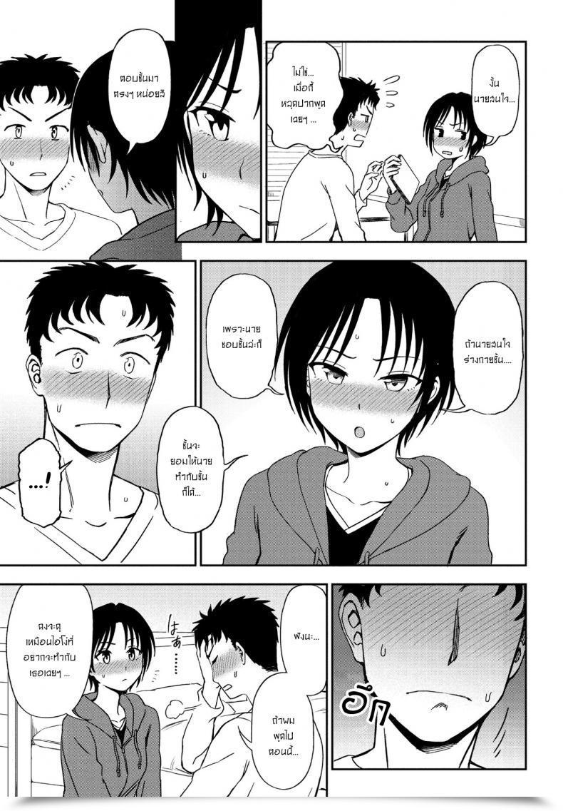 Doujin Kumada Kakushigoto Secret โดจินแปลไทย 17
