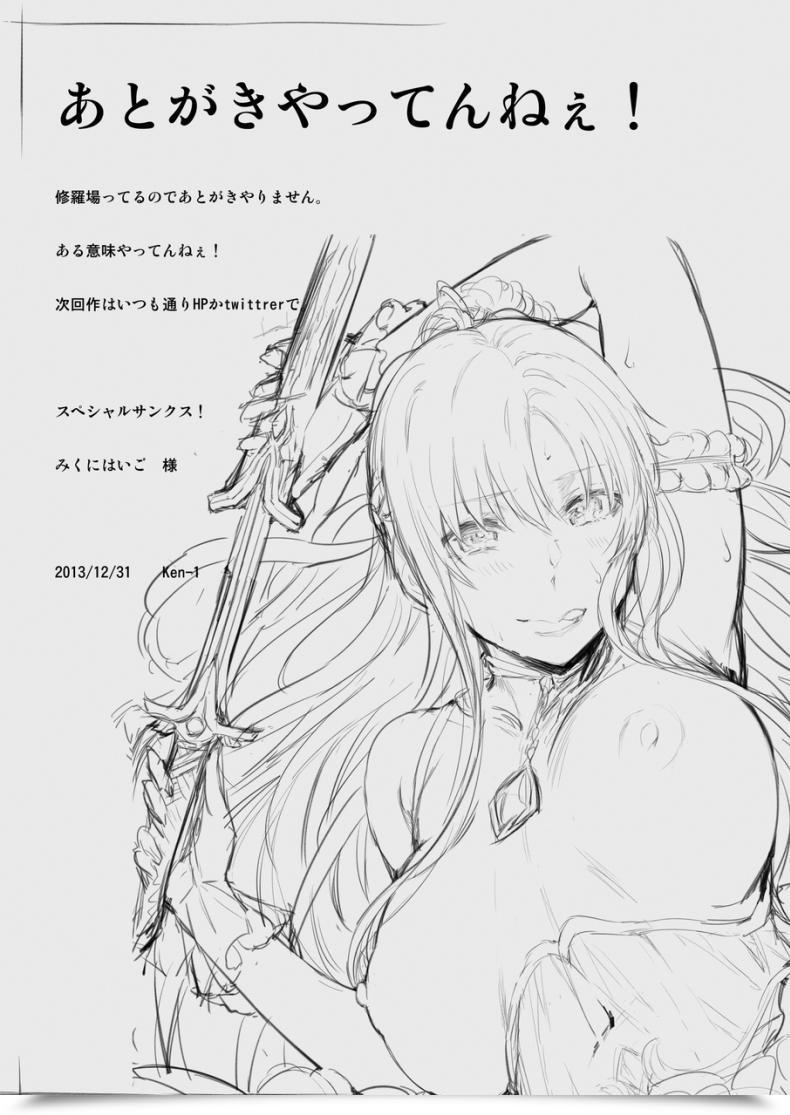 Doujin Ct24 Cior Ken-1 Asunama Sword Artwork On-Line Vol. 6 โดจินแปลไทย 31