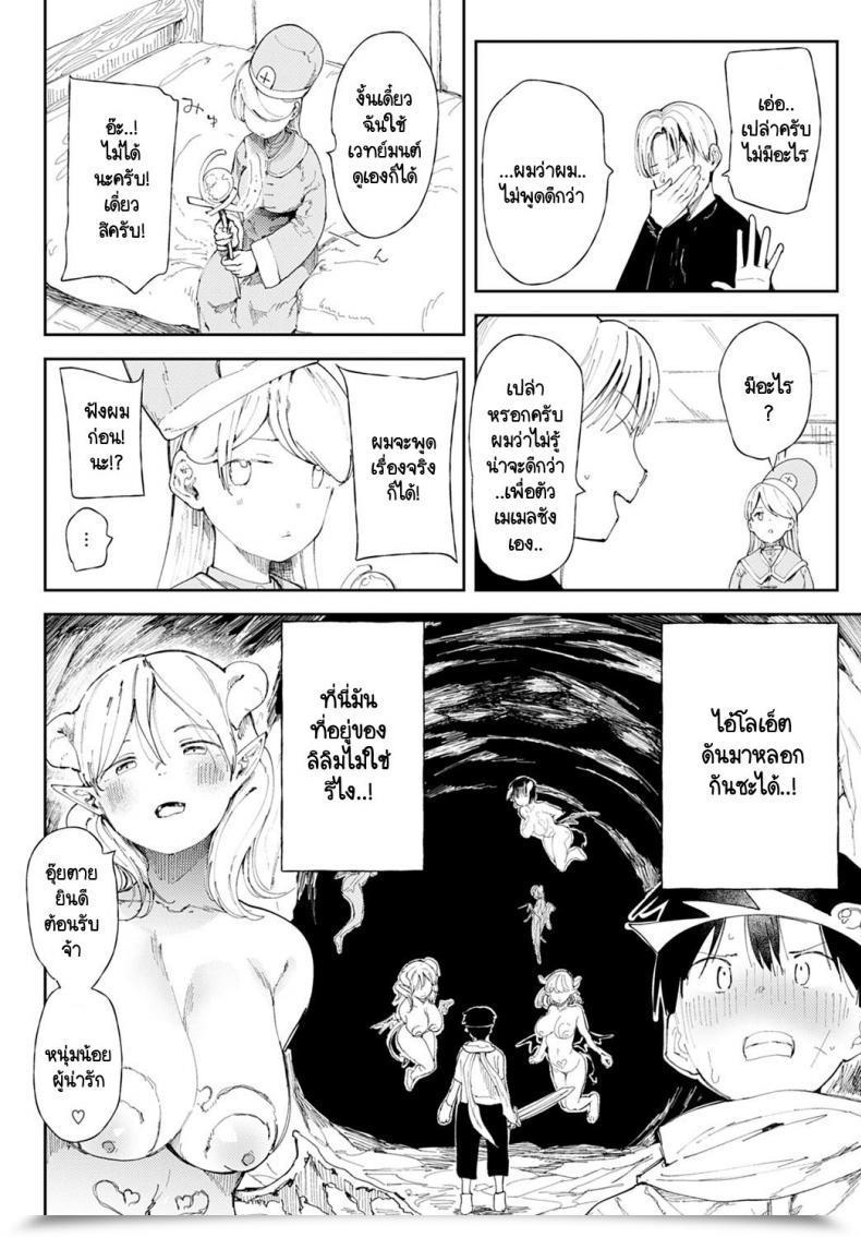 Doujin Ntr นี้หรือเปล่า Doemutan Ntr Quest! โดจินแปลไทย 11