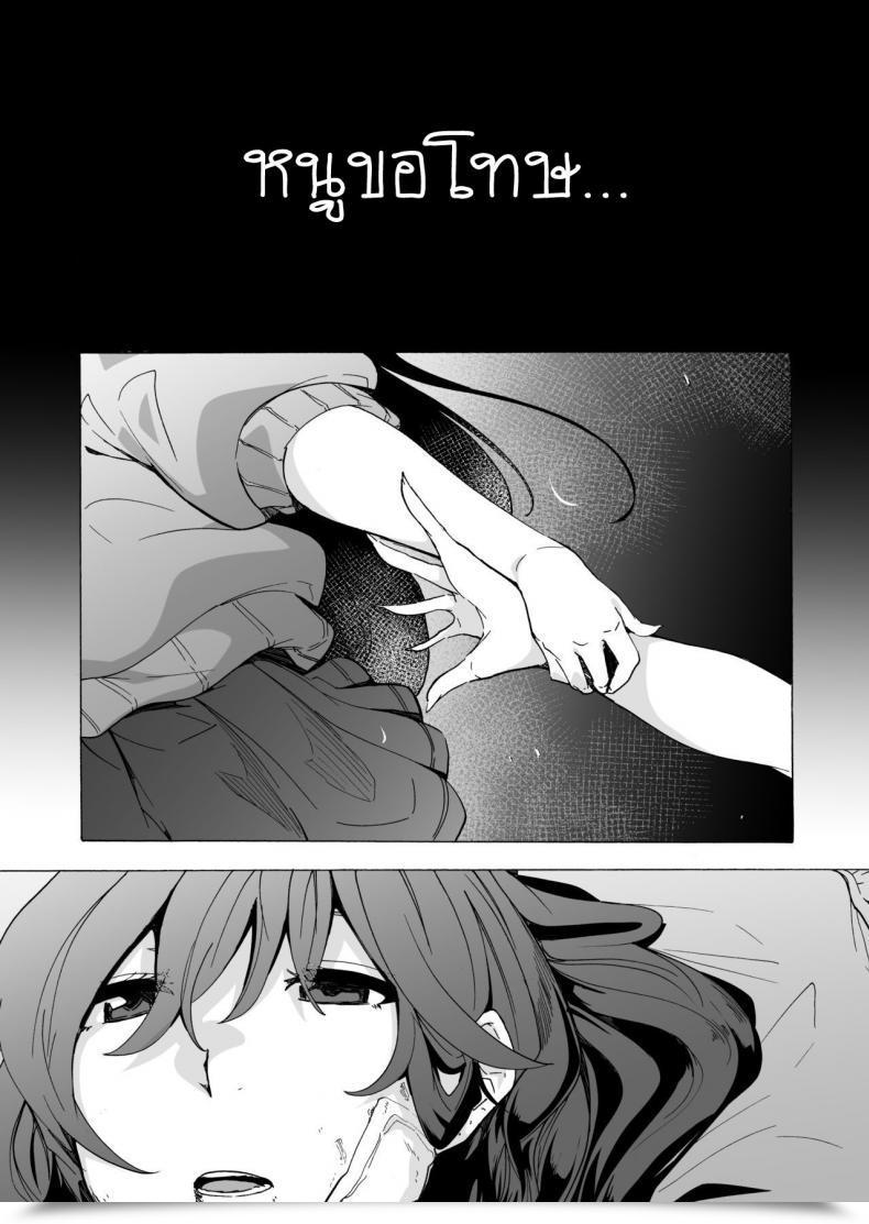Doujin Hidarikiki Kizuki Rei Recreation Of Bitches Vol. 6 โดจินแปลไทย 57